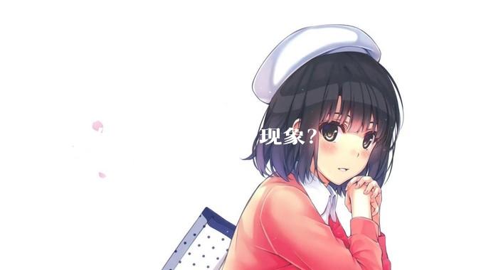如何看待“佛媛”现象？